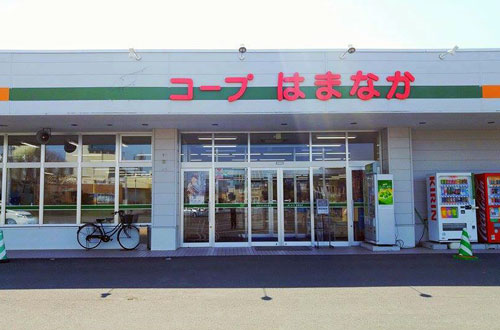 コープはまなか